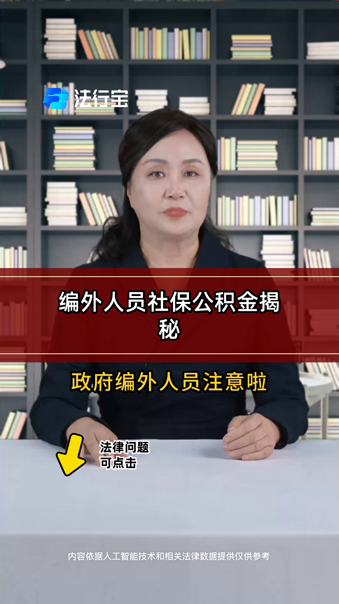 最新公积金报销代办中介方法分析(最方便真实的诸暨中介收取公积金代办费方法)
