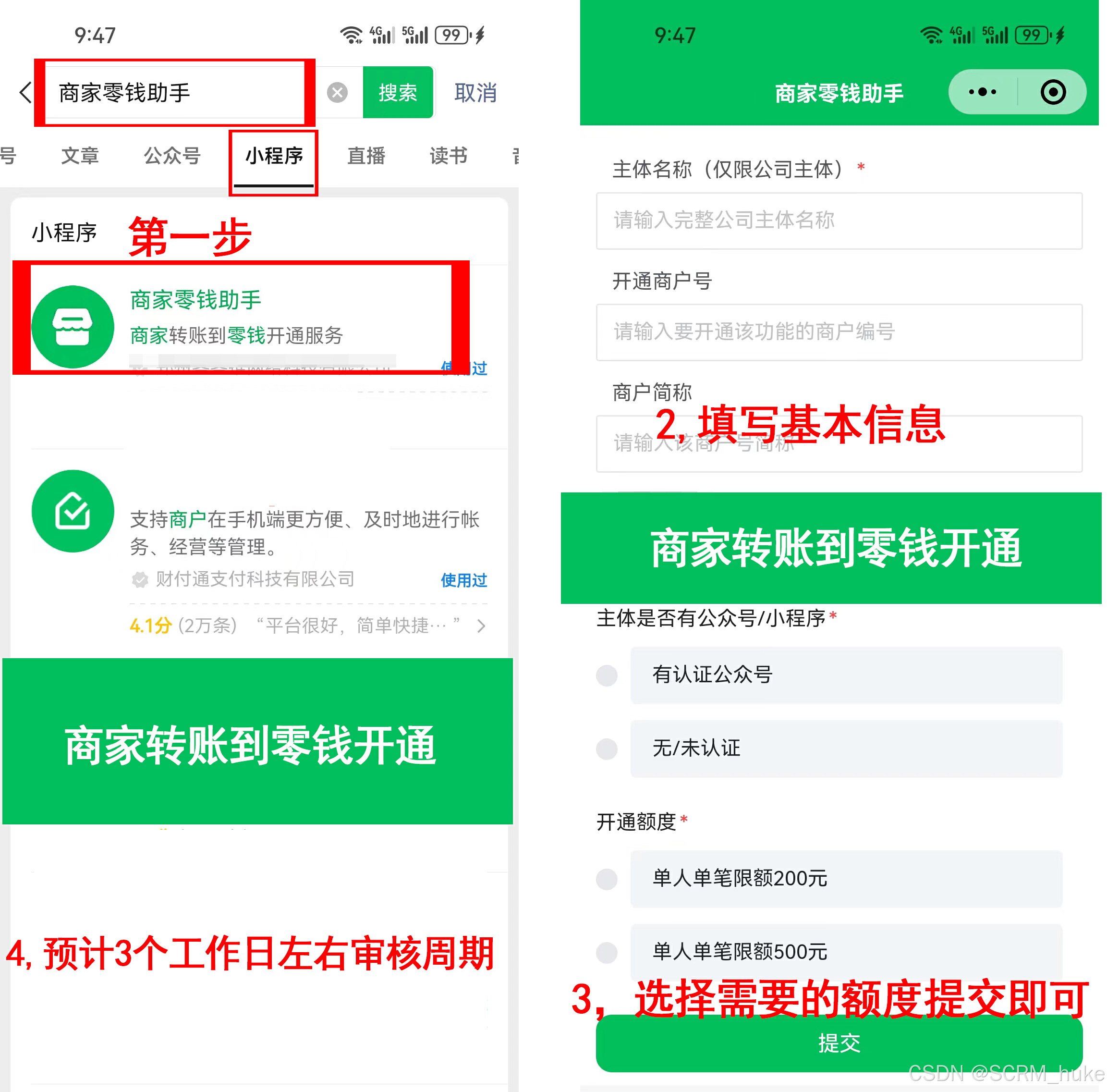 最新微信公积金支付商家助手方法分析(最方便真实的诸暨微信住房公积金方法)