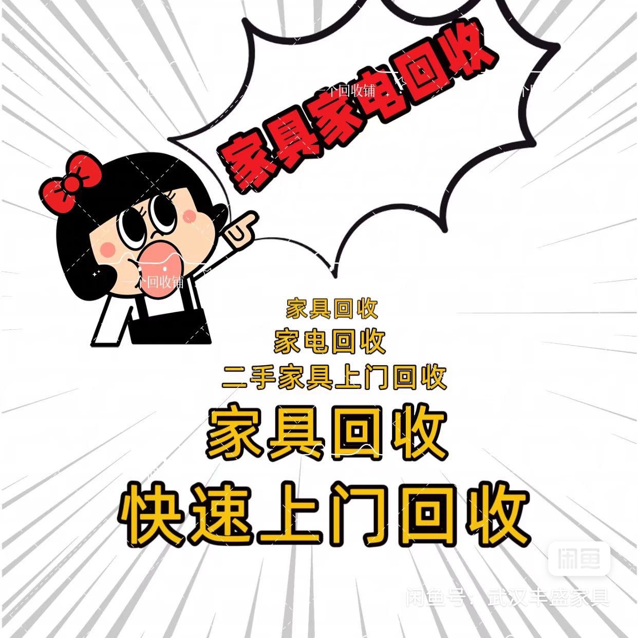 最新免费上门旧家具回收方法分析(最方便真实的诸暨免费上门回收废旧家具方法)