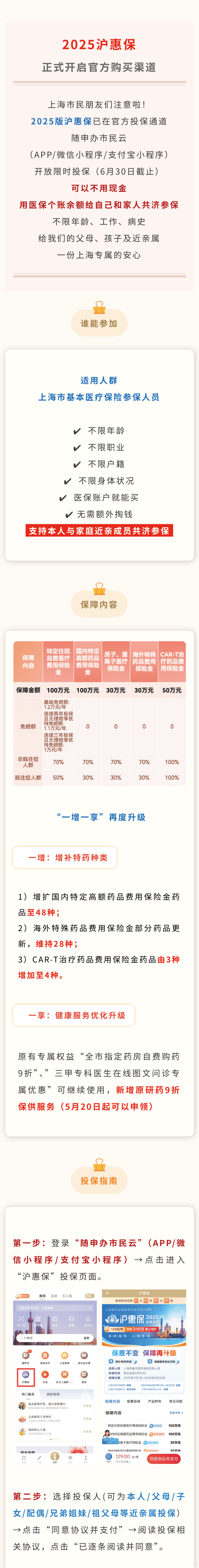 最新惠民保代扣158还能追回吗方法分析(最方便真实的诸暨惠民保汇总方法)