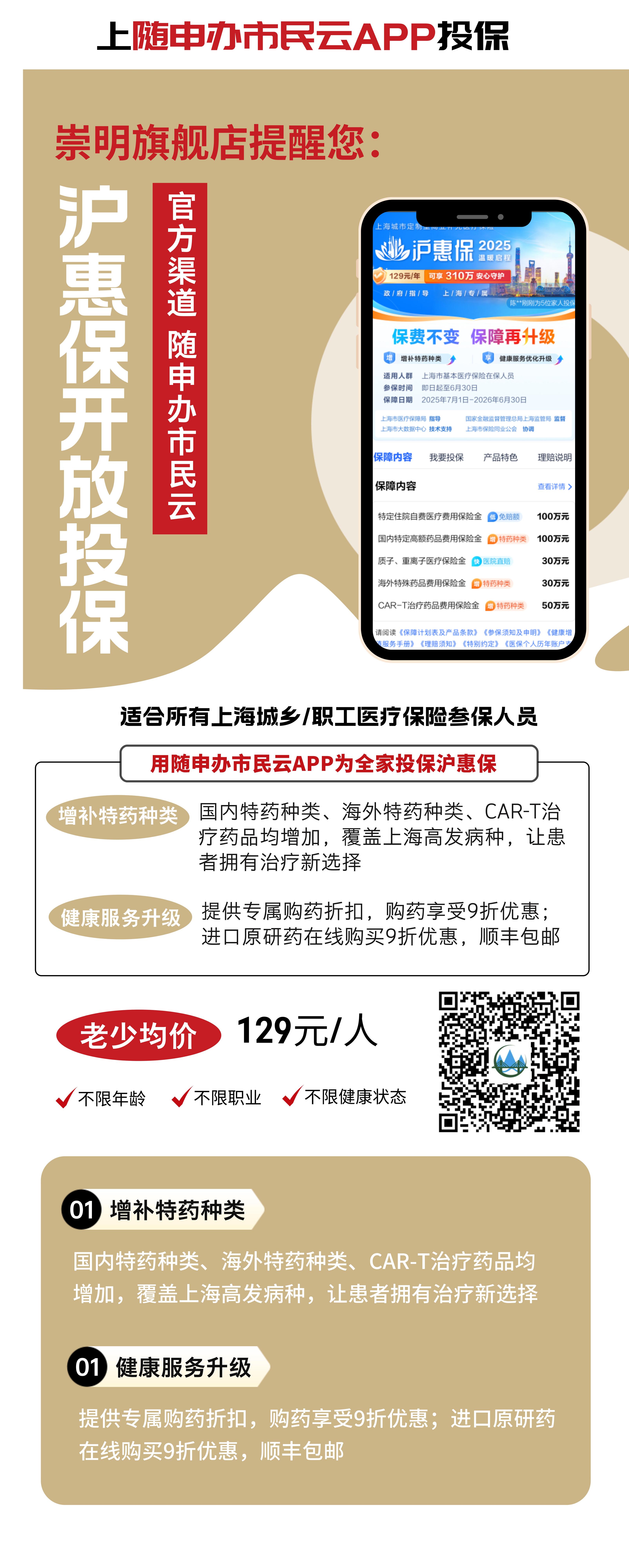 最新惠民保代扣158还能追回吗方法分析(最方便真实的诸暨惠民保汇总方法)