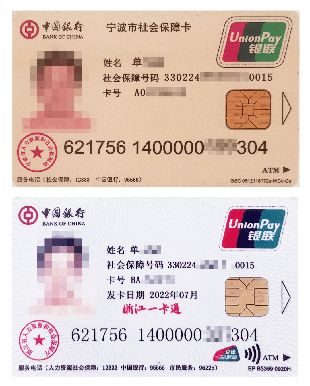 最新张家港公积金卡回收方法分析(最方便真实的诸暨张家港公积金卡回收电话方法)