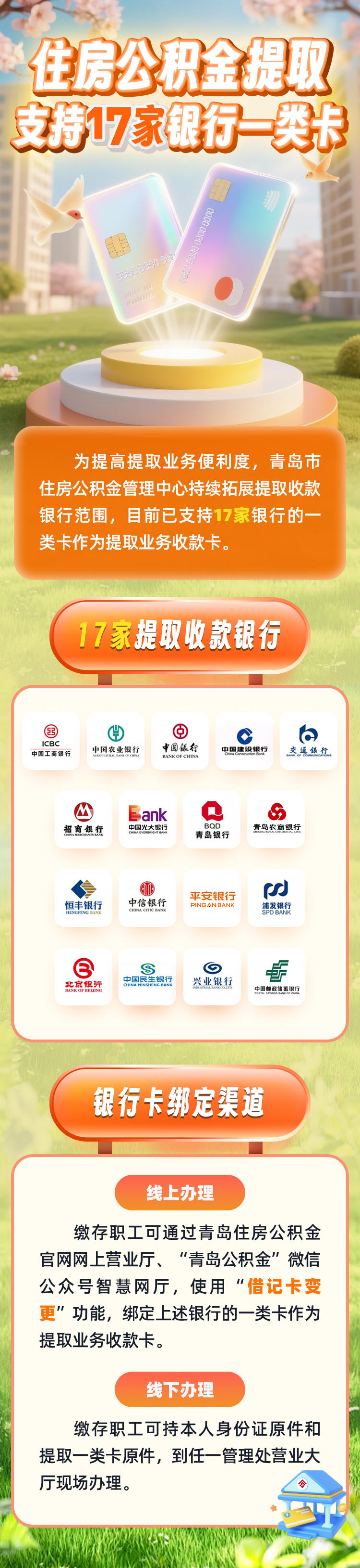 最新急用钱公积金卡套取联系方式方法分析(最方便真实的诸暨公积金套现违法吗如何举报方法)