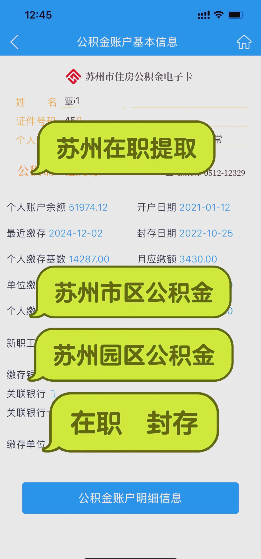 最新急用钱公积金卡套取联系方式方法分析(最方便真实的诸暨公积金套现违法吗如何举报方法)