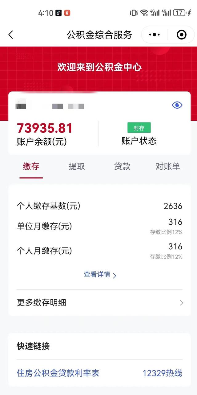 最新公积金卡过期了钱还能取出来吗方法分析(最方便真实的诸暨住房公积金卡过了有效期怎么办方法)