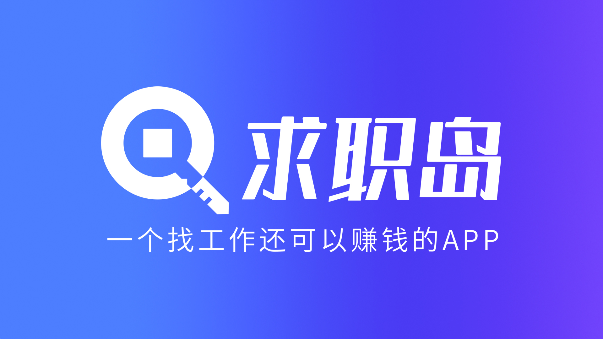 最新找工作用什么平台最好方法分析(最方便真实的诸暨找工作用什么平台最好2024年方法)