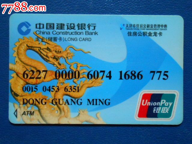 最新公积金卡过期需要换新卡吗方法分析(最方便真实的诸暨公积金卡到期后如何更换方法)