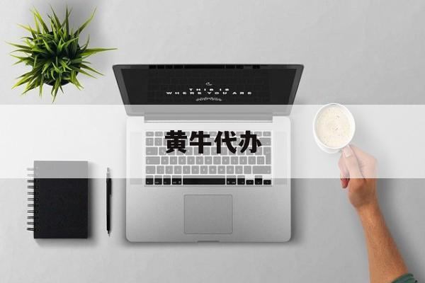 最新黄牛代办方法分析(最方便真实的诸暨黄牛代办违章扣6分多少钱方法)